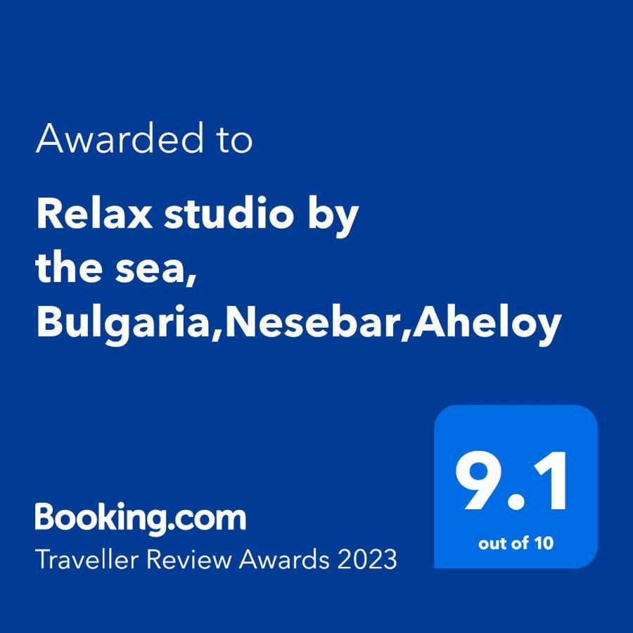 Relax Studio By The Sea, Bulgaria,Nesebar,Ахелой Экстерьер фото